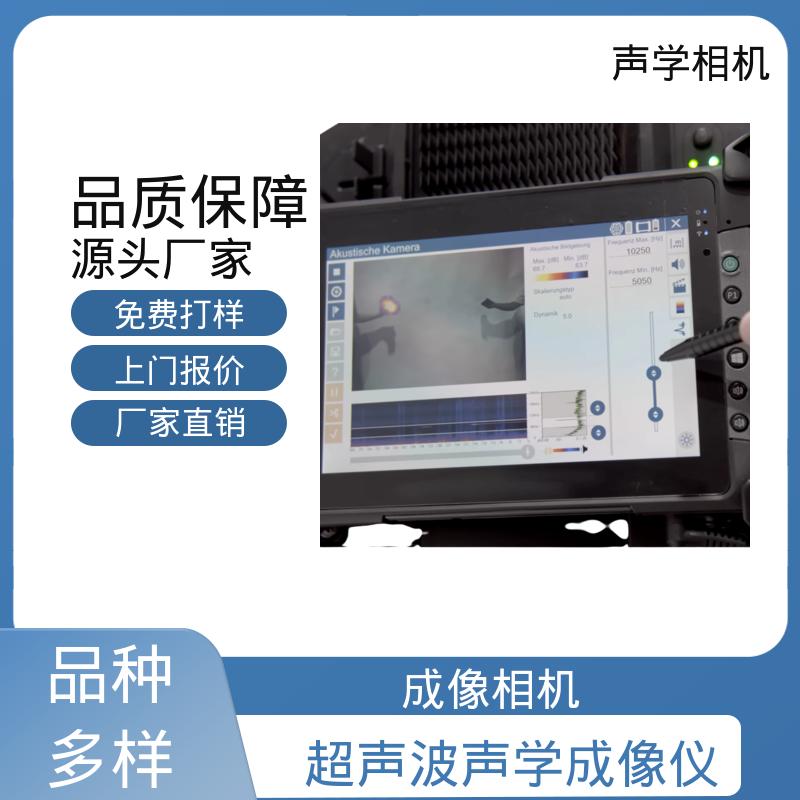 欧熙 SoundCam 2.0 声学定位相机 麦克风 64个MEMS 厂家制造供应