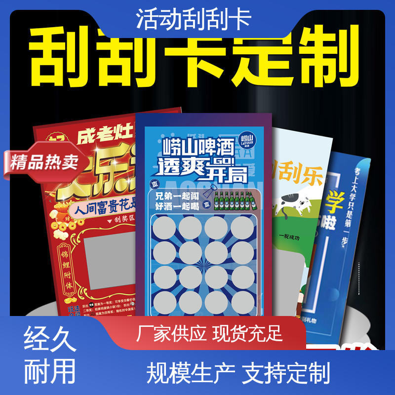 海略 0.51-1.02mm厚 鞋类刮刮卡 擦写 ≥100万次 支持定制