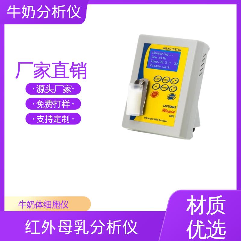 Scope Electric 红外母乳分析仪 0.00 - 14 PH 规模生产 支持定制