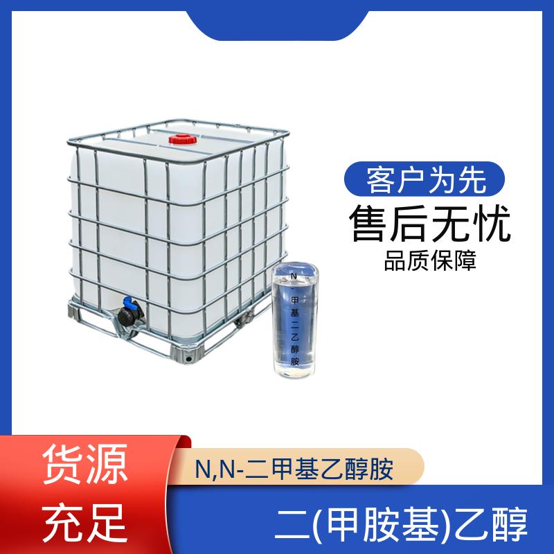 丹沛化工 2-甲基乙醇胺 蒸汽压 0.53 kPa 实力厂家 品质优越
