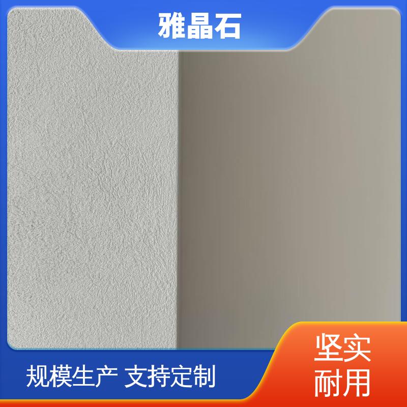 源头厂家 品类齐全 806AX 基面含水率 ≤10% 雅晶石颜色 威乐森