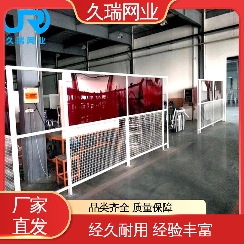 结实耐用 车间隔离板 坚固不变性形 建筑工地用 久瑞网业