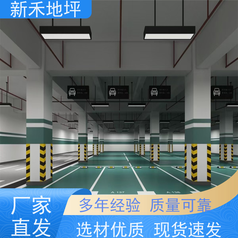 环氧地坪 耐磨地坪漆施工 承包地下室停车场地坪工程