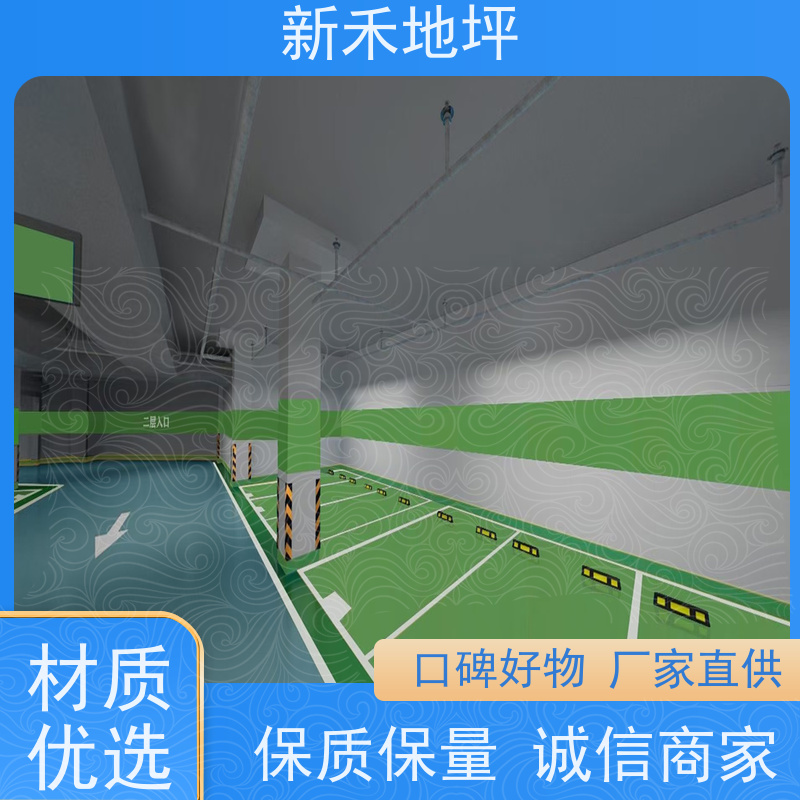 停车场环氧地坪漆 产品耐磨耐压耐腐蚀 易施工 专业免费设计方案