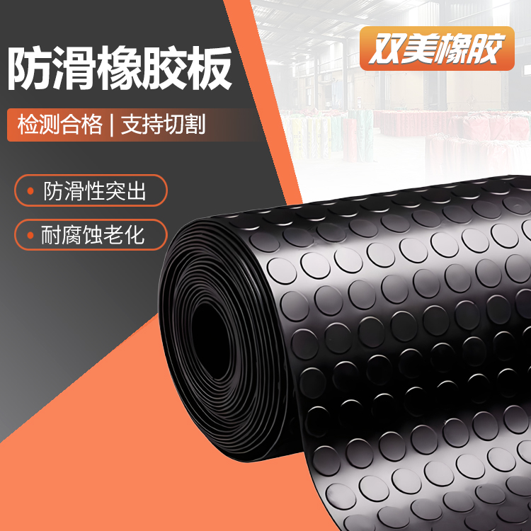 双美安全有保障厂家支持定制造船电力等防滑橡胶垫