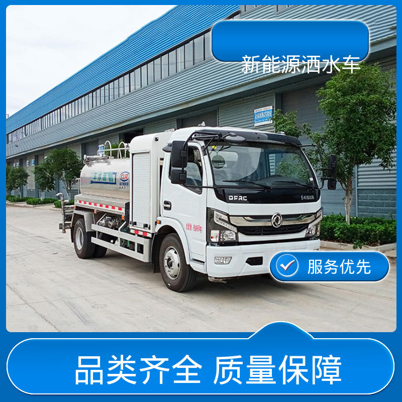 东风天锦 混动7方 绿化喷洒车 本月订车立减五千 方圆形罐体 装载量大