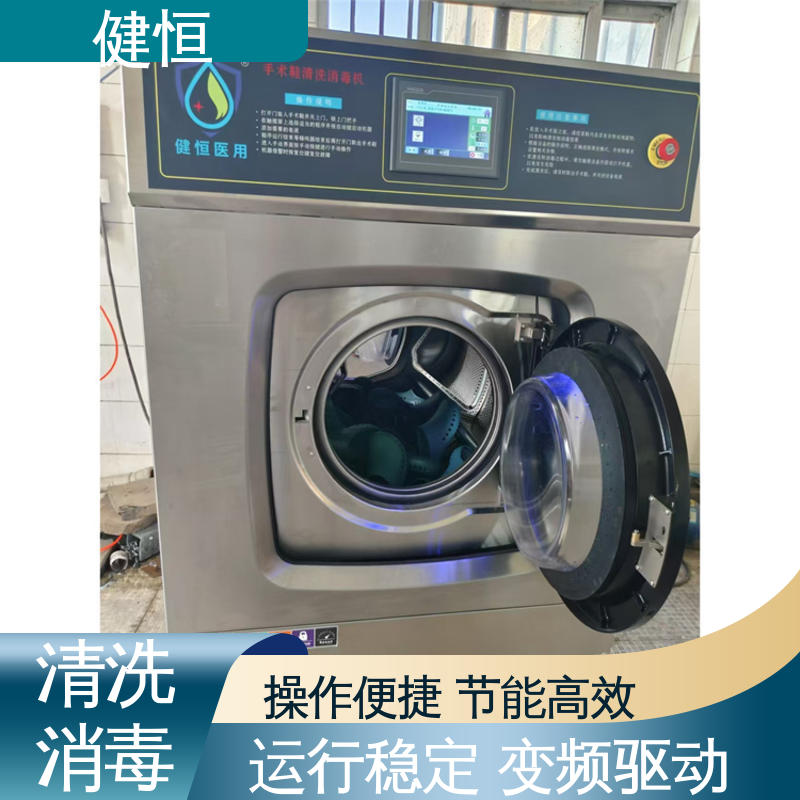 健恒 直供 卫生隔离式洗脱机厂家 变频悬浮 噪音小 免费提供 配置方案