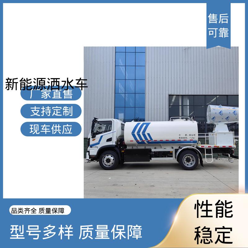 东风 小型新能源 抑尘车 厂家底价 定制出售 城市道路养护车