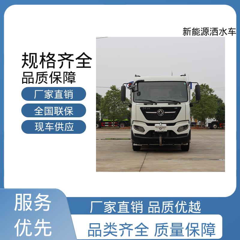 程力 小型电动 高压雾炮车 配置齐全 可定做 道路降尘 操作简单
