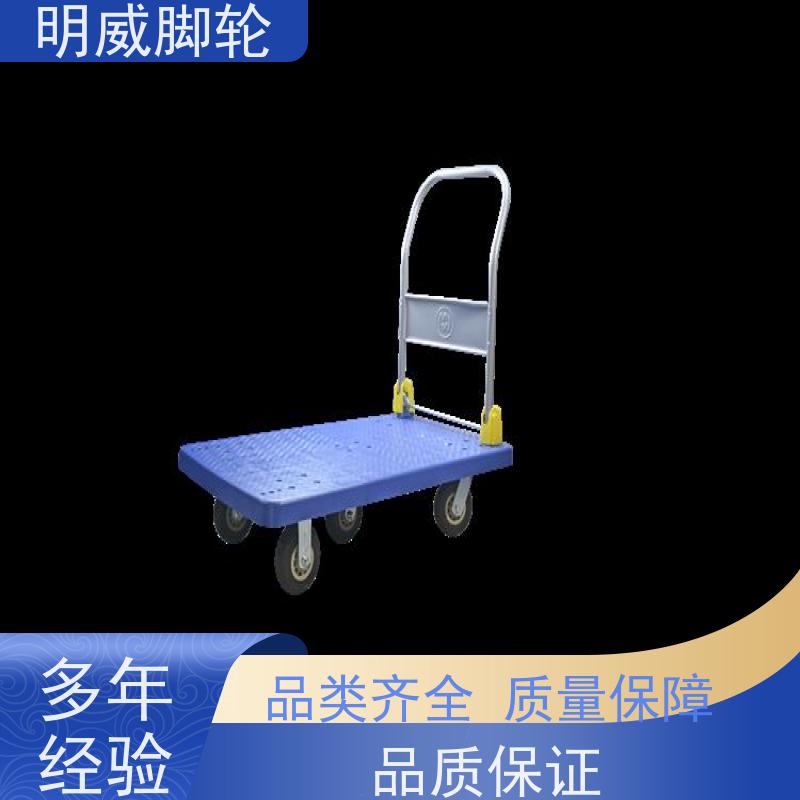明威 厂房 耐用材料平板手推车 易清洁表面 批发