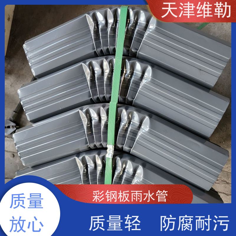 天 津维勒 144*108 工业厂房雨水管 耐热耐寒 使用寿命长