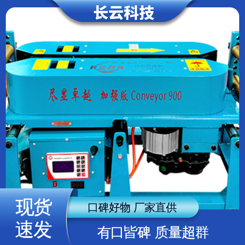 长云科技 加强版Conveyor900 直埋电缆输送机 运行平稳 