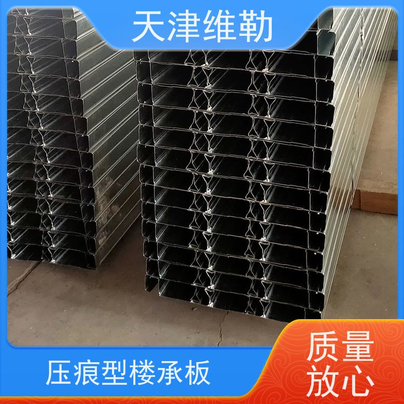 天 津维勒 闭口型钢承板 经济性好 硬度大 表面镀锌处理
