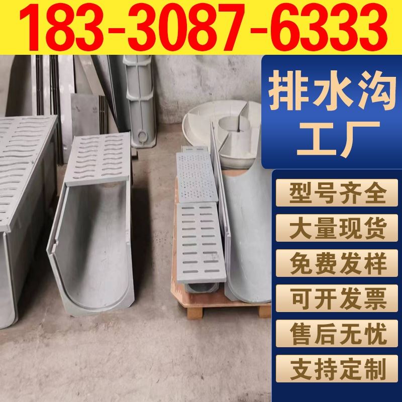 u型排水沟 吸水性较好 表面平整 施工简单 抗磨抗压