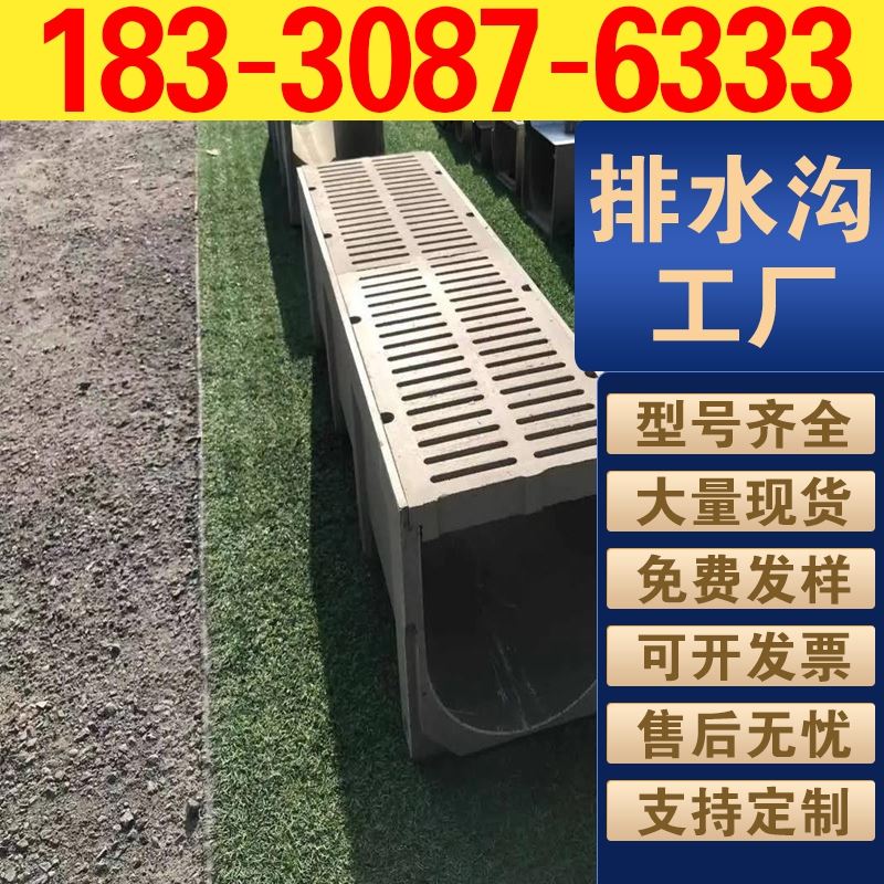 阔丰 预制混凝土水沟雨水篦子水泥制品L型U型成品PC排水沟导水槽