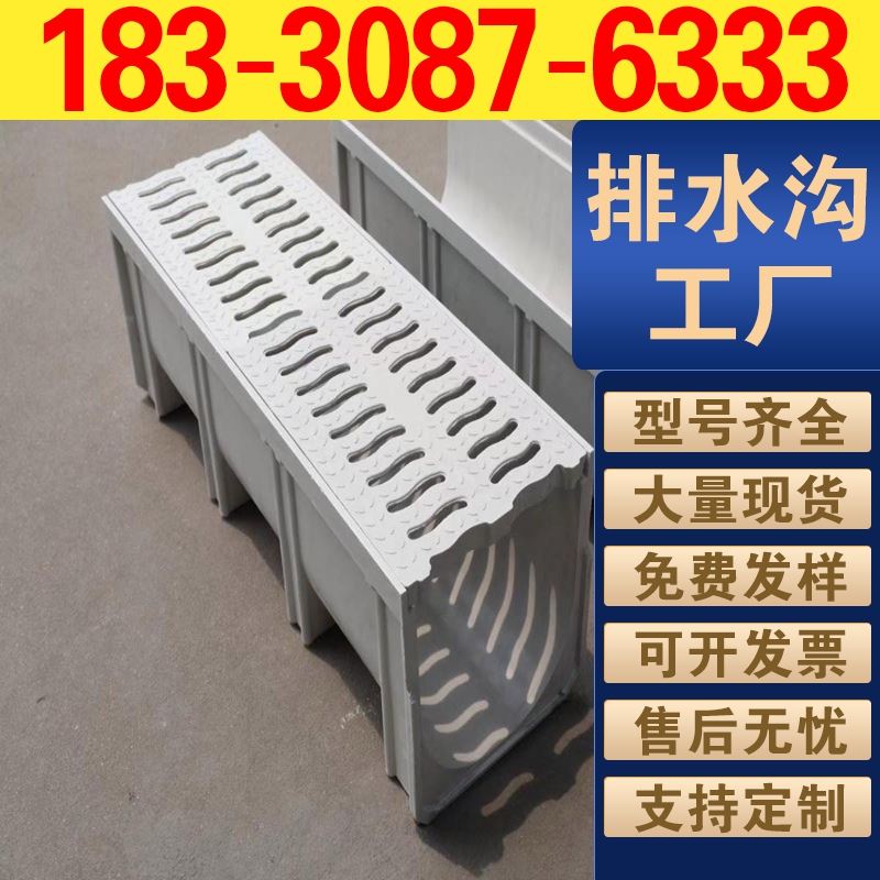 成品树脂排水沟 源头工厂 免费送样和指导安装
