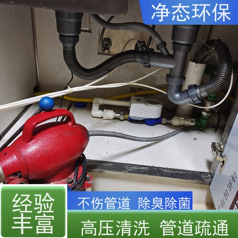 净态环保 义乌荷叶塘 地漏疏通 快速上门 无隐形消费 随叫随到