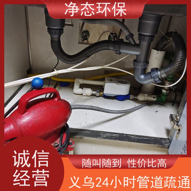 净态环保 义乌 东河 下水道疏通 快速上门不耽误营业 高压水射流