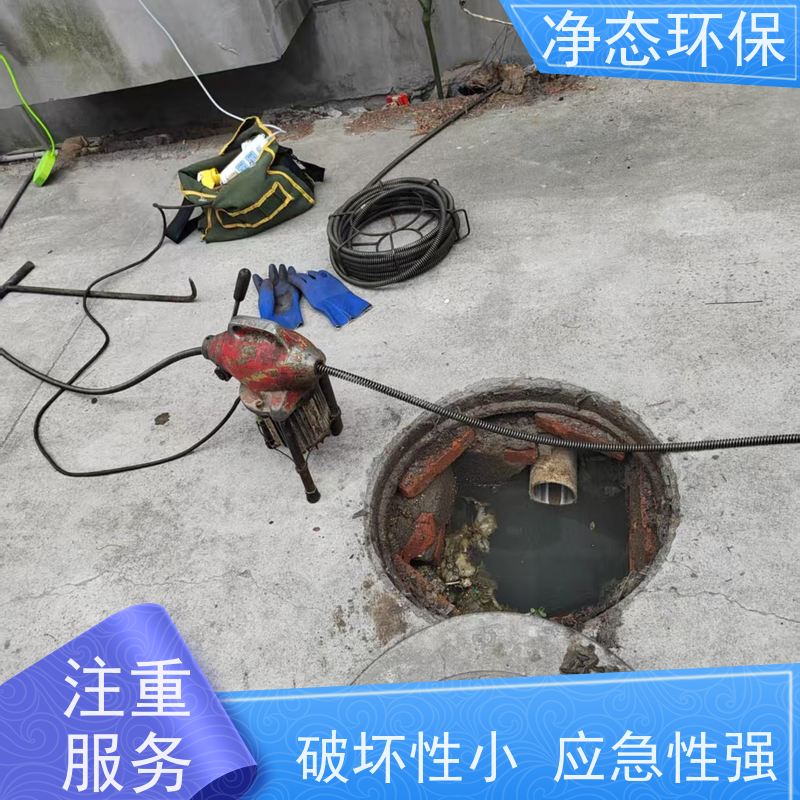 净态环保 义乌后宅 马桶堵塞疏通 快速上门不耽误营业 冲刷干净