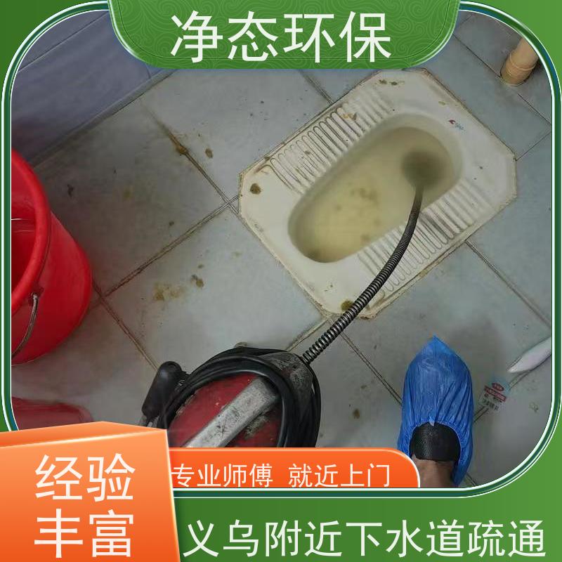 净态环保 义乌下骆宅 厨房下水道疏通 夜间抢修不扰民 高压水射流