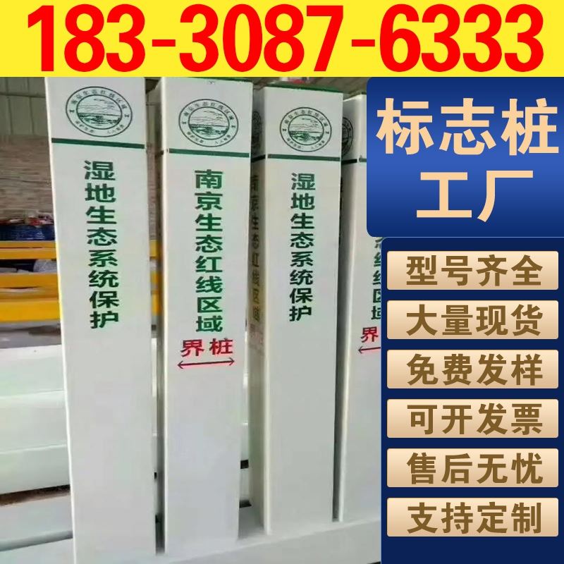 铁路管道玻璃钢标志桩 铁路沿线管线桩 电力燃气通信供水警示桩批发