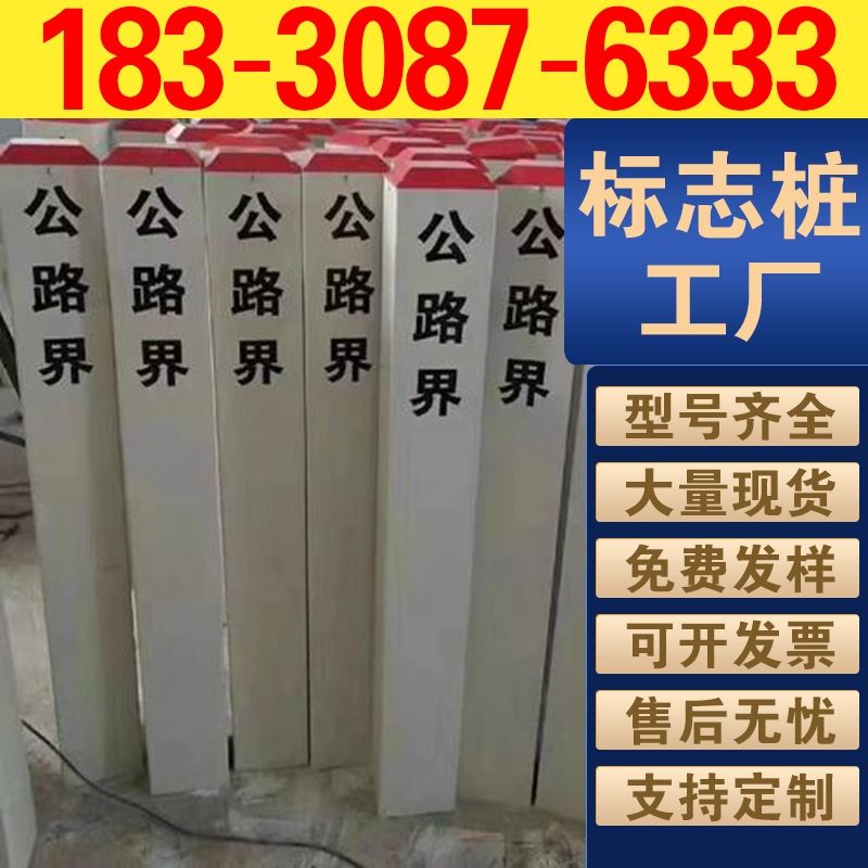 铁路施工玻璃钢标志桩 铁道工程标识桩 电力燃气通信供水警示桩耐用