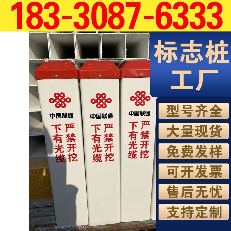 市政通道玻璃钢标志桩 城建通道标识桩 电力燃气通信供水警示桩批发