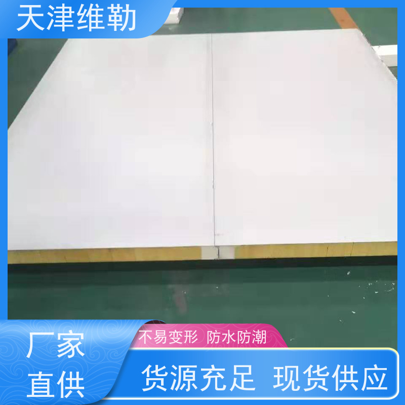天 津维勒 夹芯保温板 不易破损 安装方便 抗压强度高