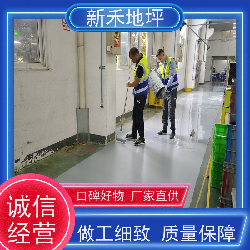 新禾 环氧树脂彩砂压砂地坪漆 可用于普通车间 坚硬防潮 渗透性高