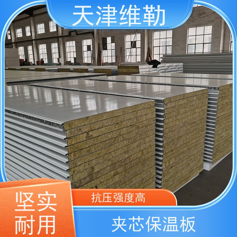天 津维勒 EPS复合板 便于切割 绿色环保 抗冲击性能较好
