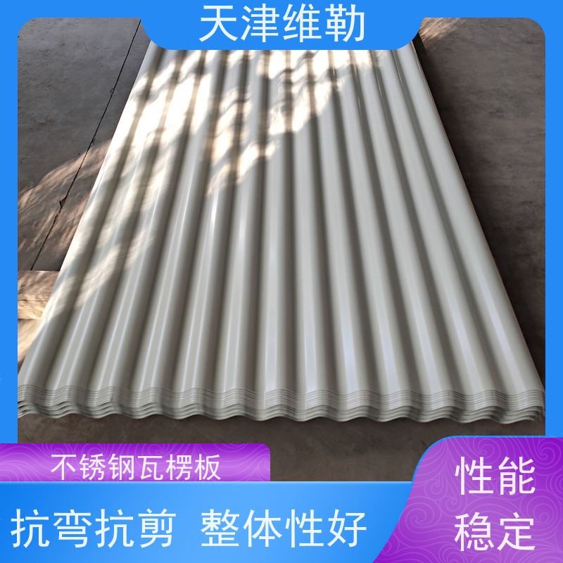 天 津维勒 彩钢墙面单板 重量轻 防腐性较好 不易腐蚀 无毛刺