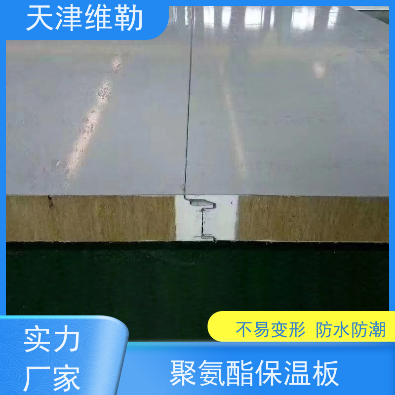天 津维勒 PIR保温板 不易开裂 饰面稳定 防火性能好