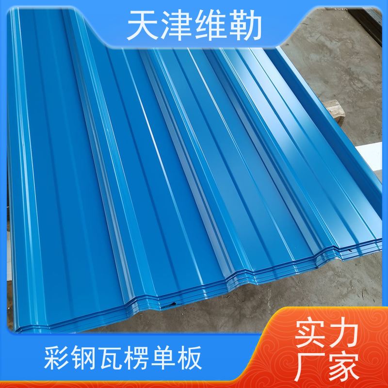 天 津维勒 不锈钢820型压型板 颜色纹路可选 不易腐蚀 无毛刺