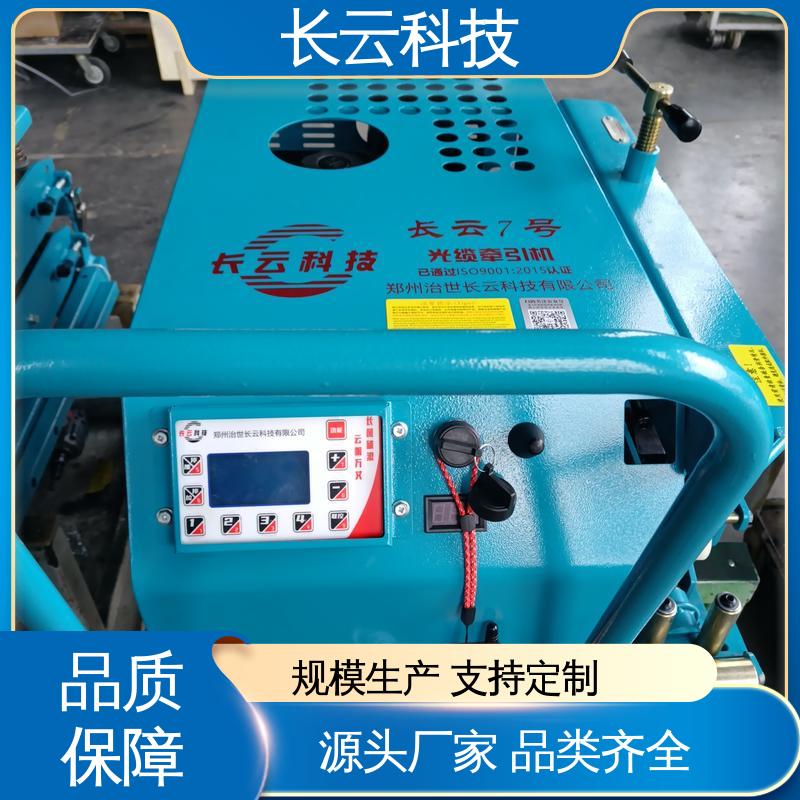 长云5号 汽油光缆牵引机 地形通过性好 采购优选 