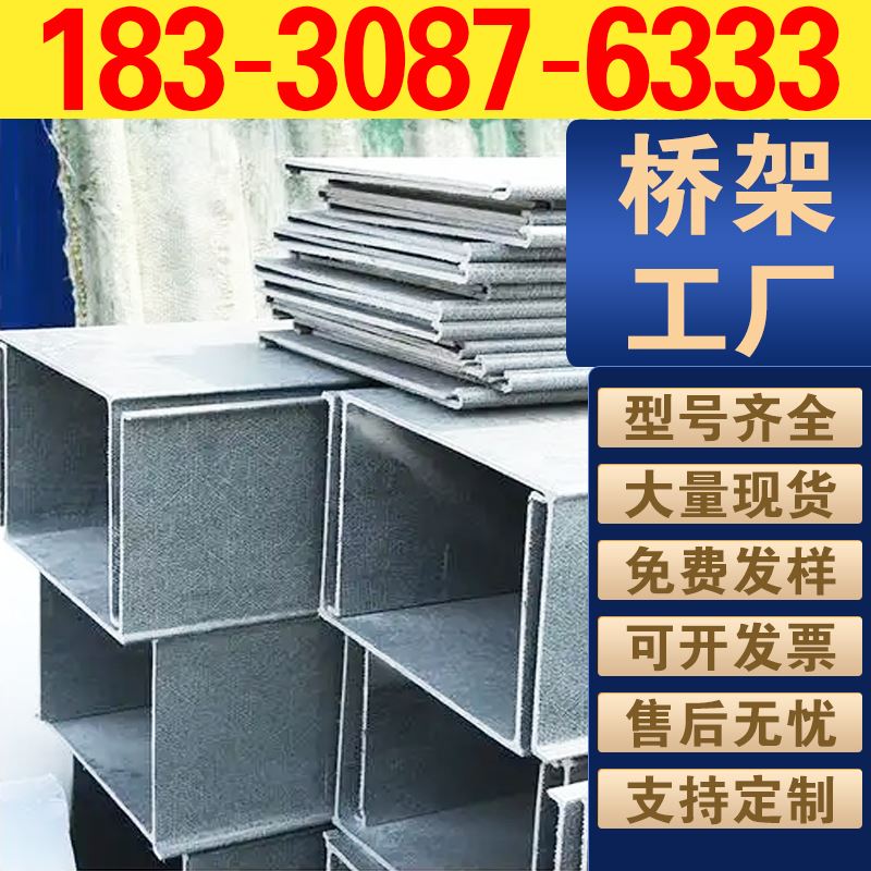 玻璃钢保税仓桥架 保税仓库布线槽 海关保税区专用防腐桥架