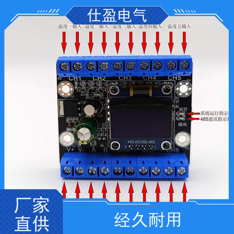 仕盈电气 10K热敏电阻 温度传感器模块 工业自动化