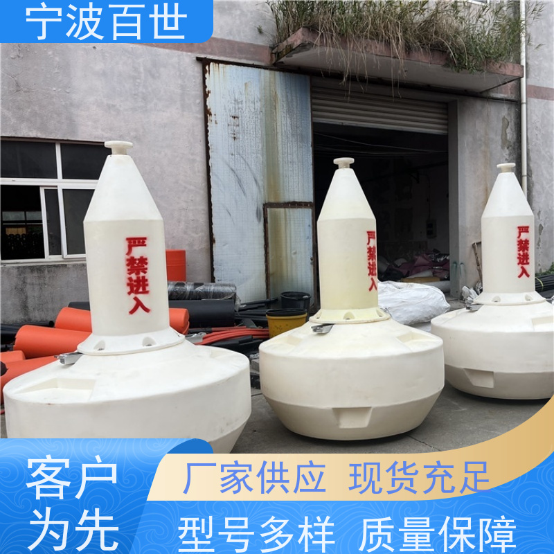 百世 养殖区边界 应急浮标 施工区域警示 滚塑工艺