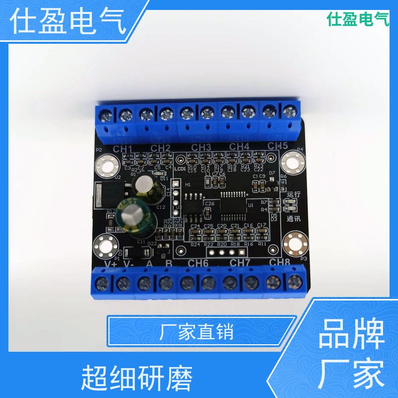 仕盈电气 485输出 多路温度采集模块 工业自动化