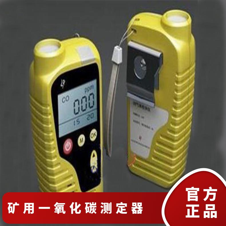 CTH1000矿用一氧化碳测定器用于检测工作环境的浓度