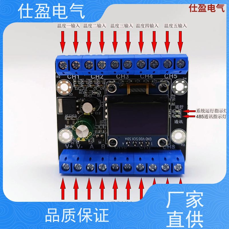 仕盈电气 多通道NTC Modbus温度变送器 PLC配套