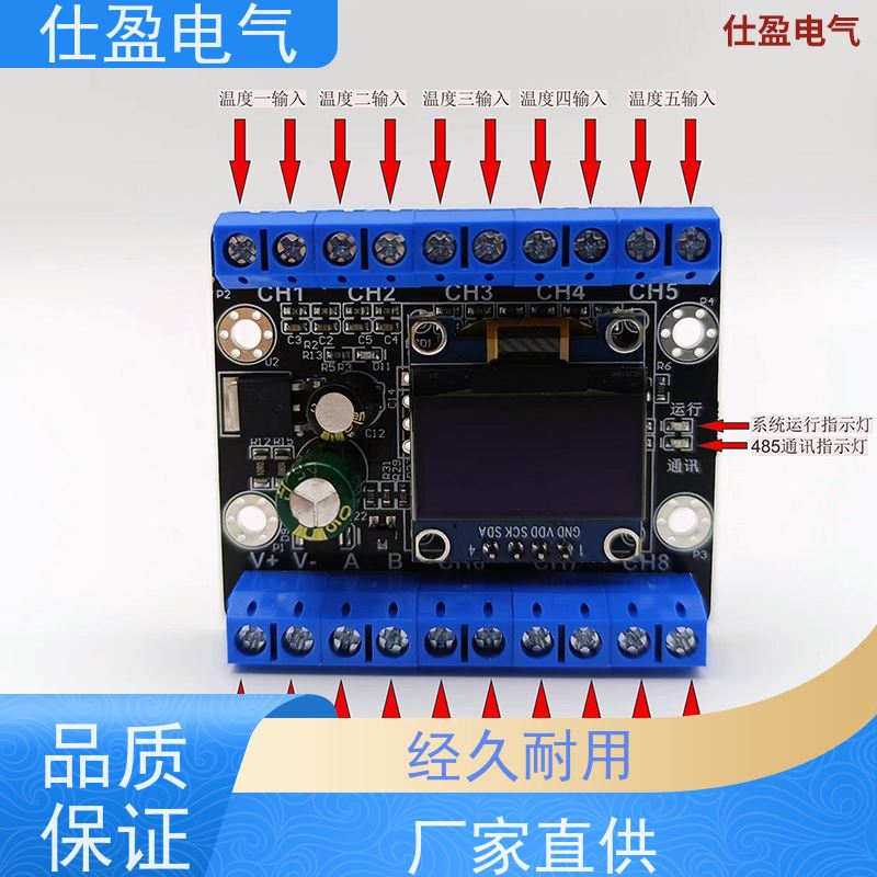 仕盈电气 100K热敏电阻 PLC温度变送器 工业自动化