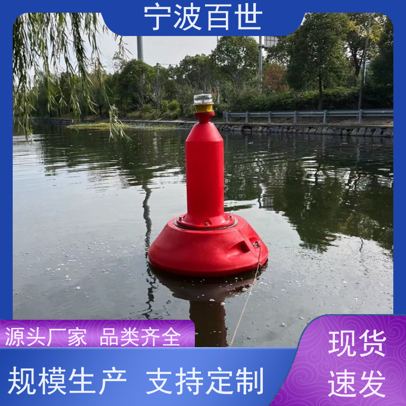 百世 危险区域 滚塑航标 指示浅滩与暗礁 性能稳定