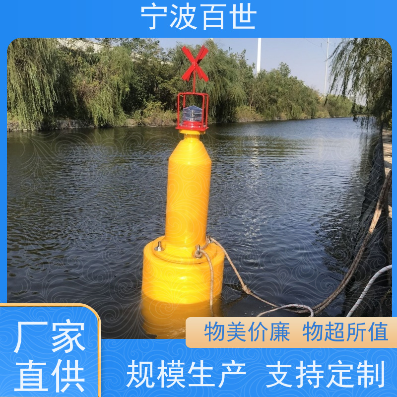 百世 养殖区边界 助航浮标 潮汐水位预警 滚塑工艺