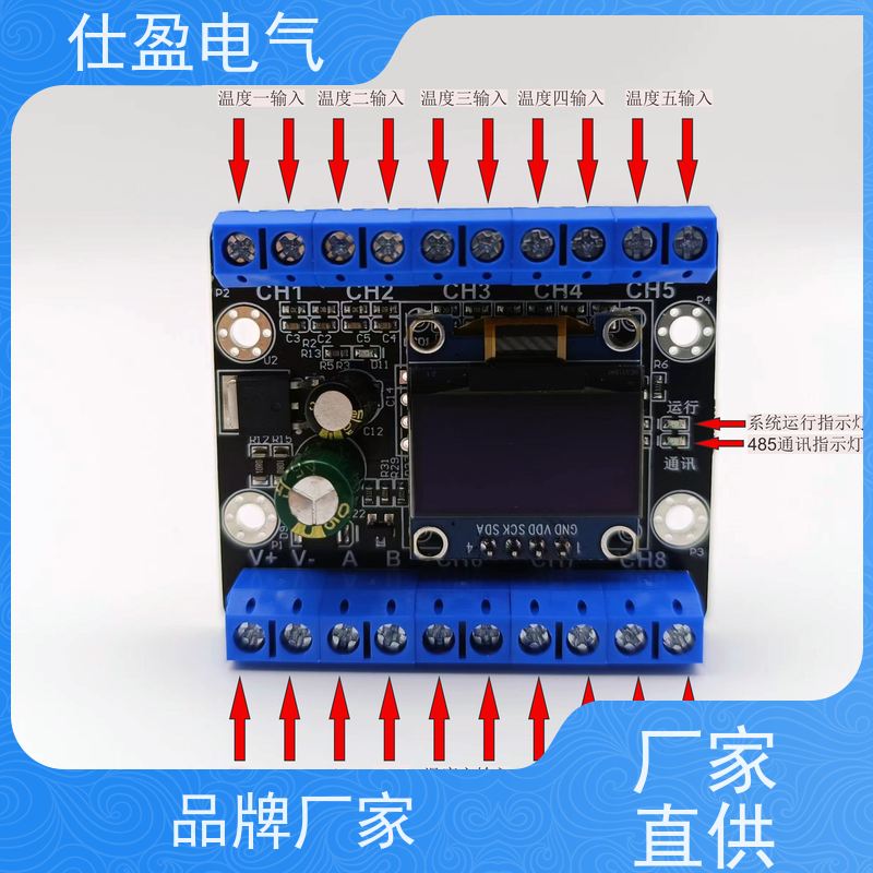仕盈电气 高精度 多路温度采集模块 工业自动化
