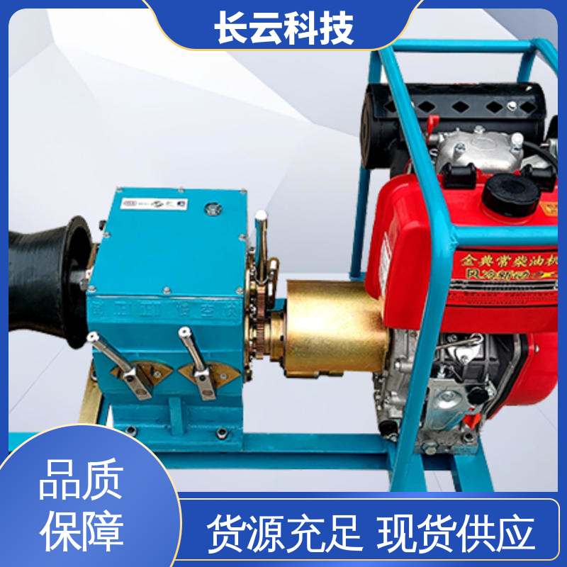 长云科技 绞磨机靠谱产品 响箭5号柴油款 诚信经营实力商家 
