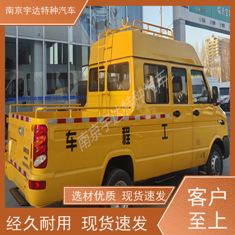 依维柯9座工程车 自来水抢修车 国六排放 6-9人 质量保证