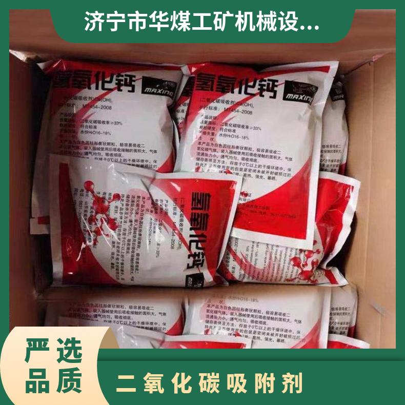 自救器二氧化碳吸收剂颗粒大小均匀吸附率高
