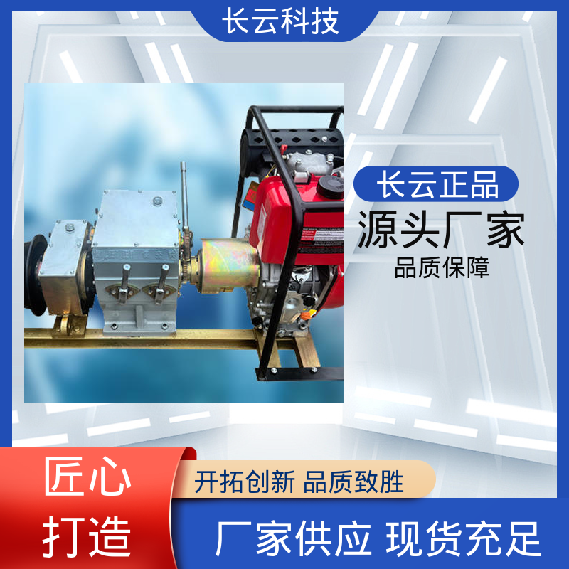 长云 缆索架设专用绞磨 响箭5号柴油款 承载能力强 