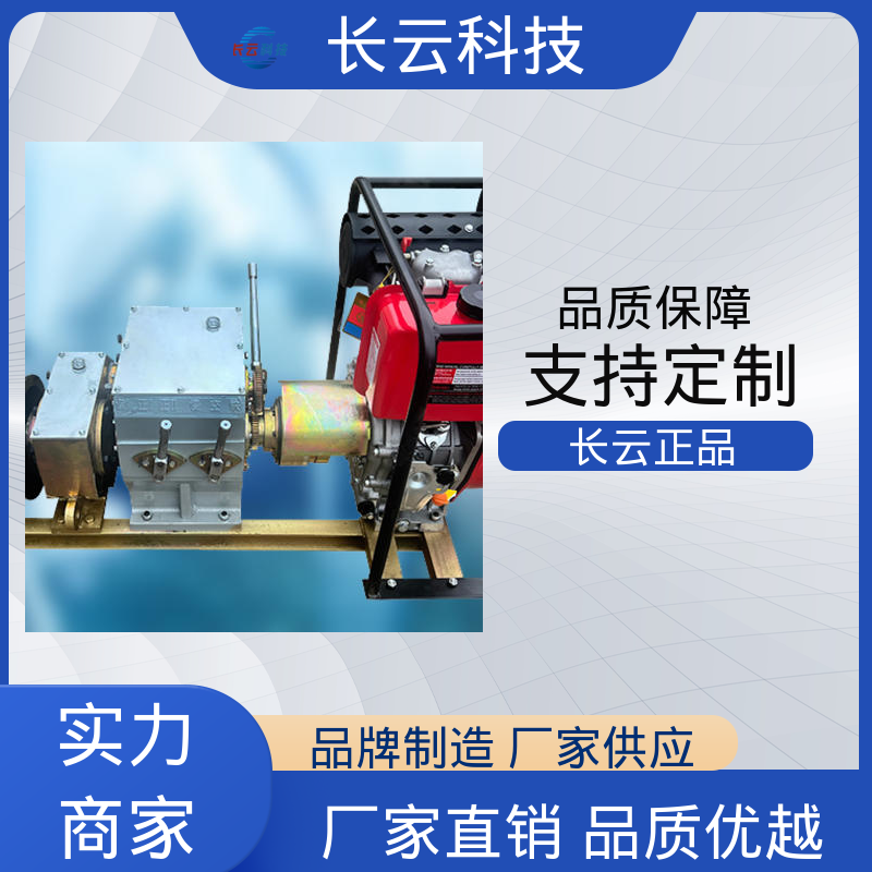 长云科技 机动绞磨机优选 响箭5号柴油款 输出强劲 