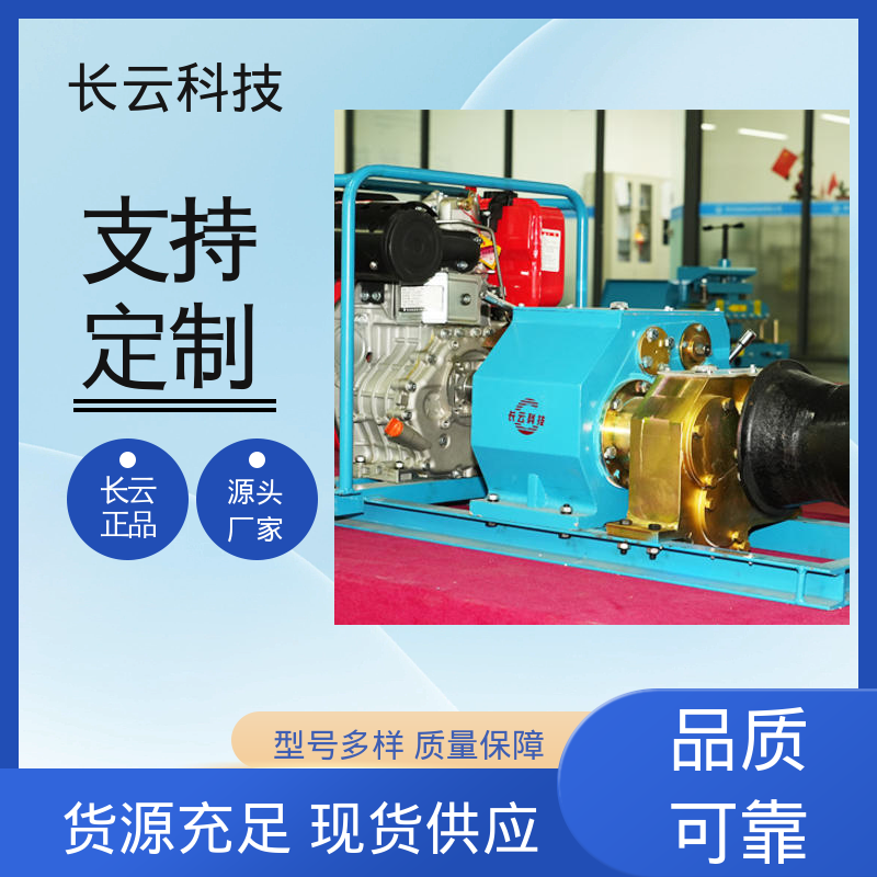 长云科技 高速机动绞磨 响箭5号柴油款 效能卓越 